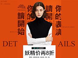 详情页/妖精的口袋