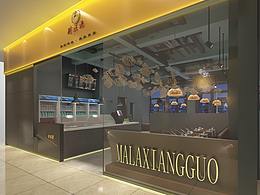 火锅店