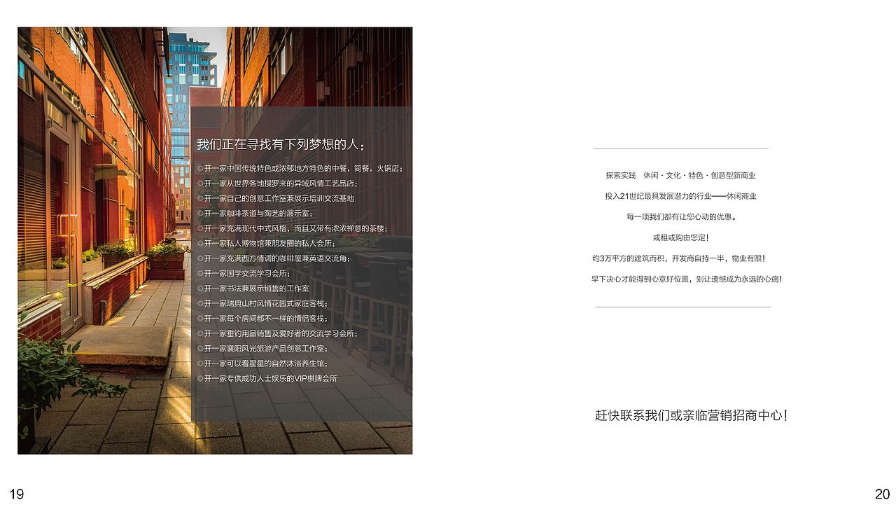商业街画册（图ZMTYxMDA0MjQ4） - 宣传物料 - 站酷设计师陈铁鑫原创素材 - 站酷ZCOOL