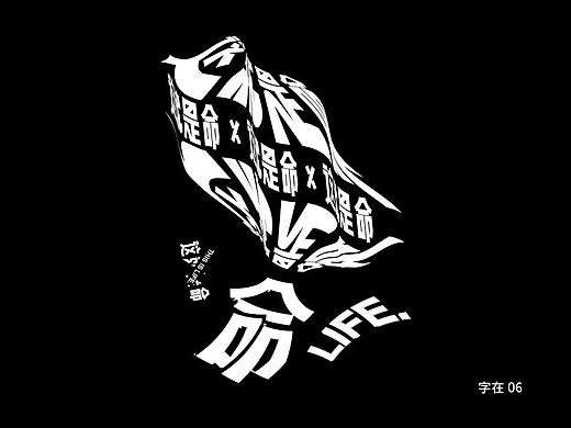 字在06