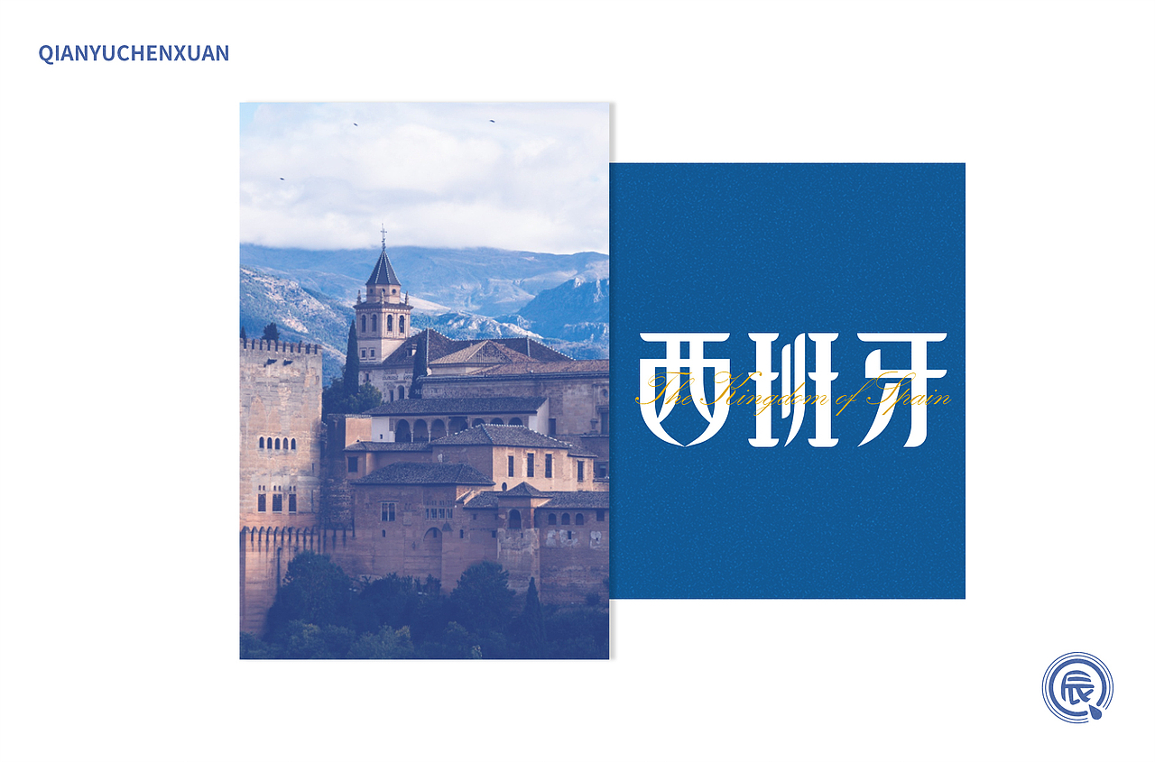 循序渐进（三）（图ZMjY5MjUwMDQ0） - 字体/字形 - 站酷设计师倩雨辰轩原创素材 - 站酷ZCOOL