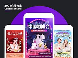 2021作品合集