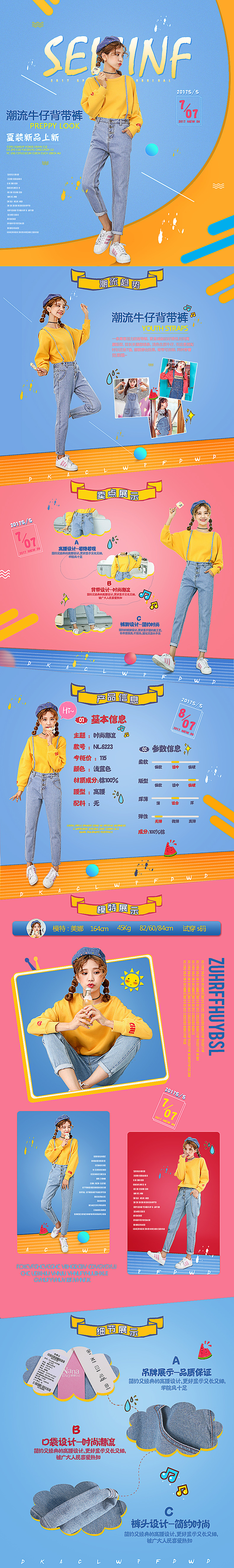 毕业作品（图ZNzg2MzUwODA=） - 电商 - 站酷设计师申皓源原创素材 - 站酷ZCOOL