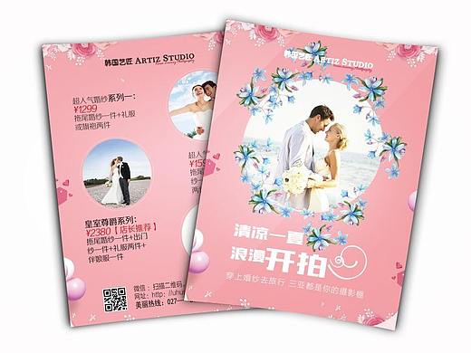 婚纱（个人主页-ZMjg1MDk1ODg=） - 包装 - 站酷设计师鹿不羁33原创素材 - 站酷ZCOOL