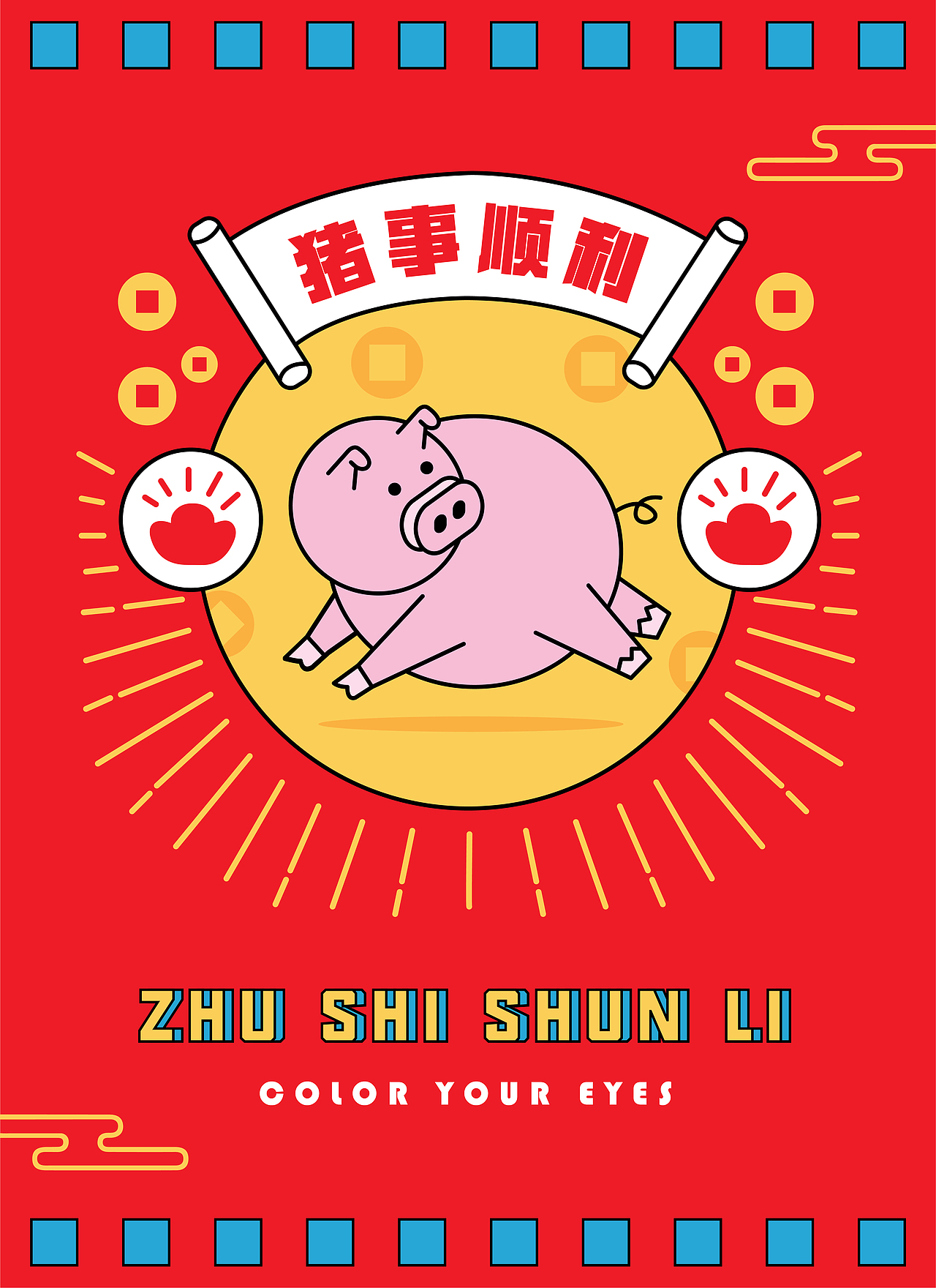 2019猪年海报（图ZMTQ0MDQ5Njc2） - 海报 - 站酷设计师SecretSpace原创素材 - 站酷ZCOOL