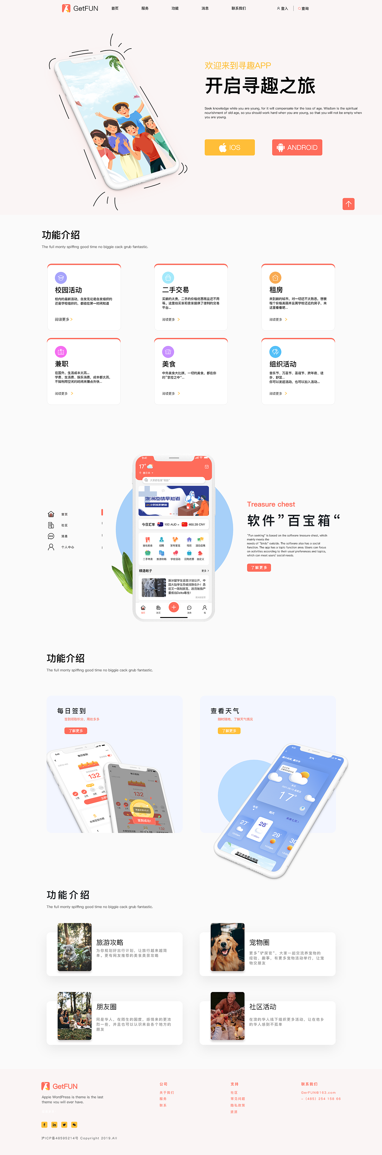 澳洲华人社交app（图ZMjc0MTU1NTUy） - APP界面 - 站酷设计师阳光生物原创素材 - 站酷ZCOOL