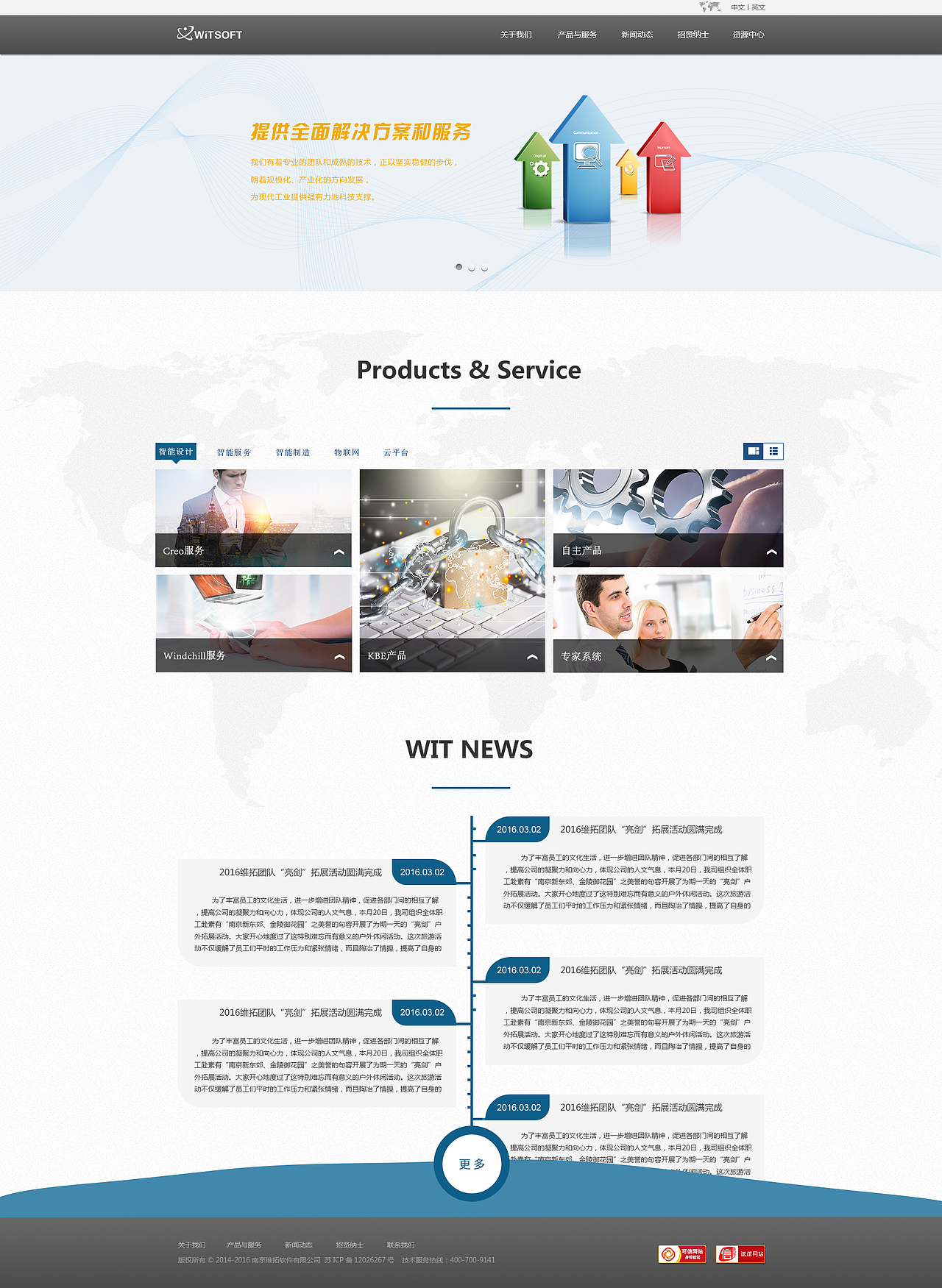 WEB——维拓软件（多方案）（图ZNTE5Mjg5MjA=） - 企业官网 - 站酷设计师ydq888原创素材 - 站酷ZCOOL