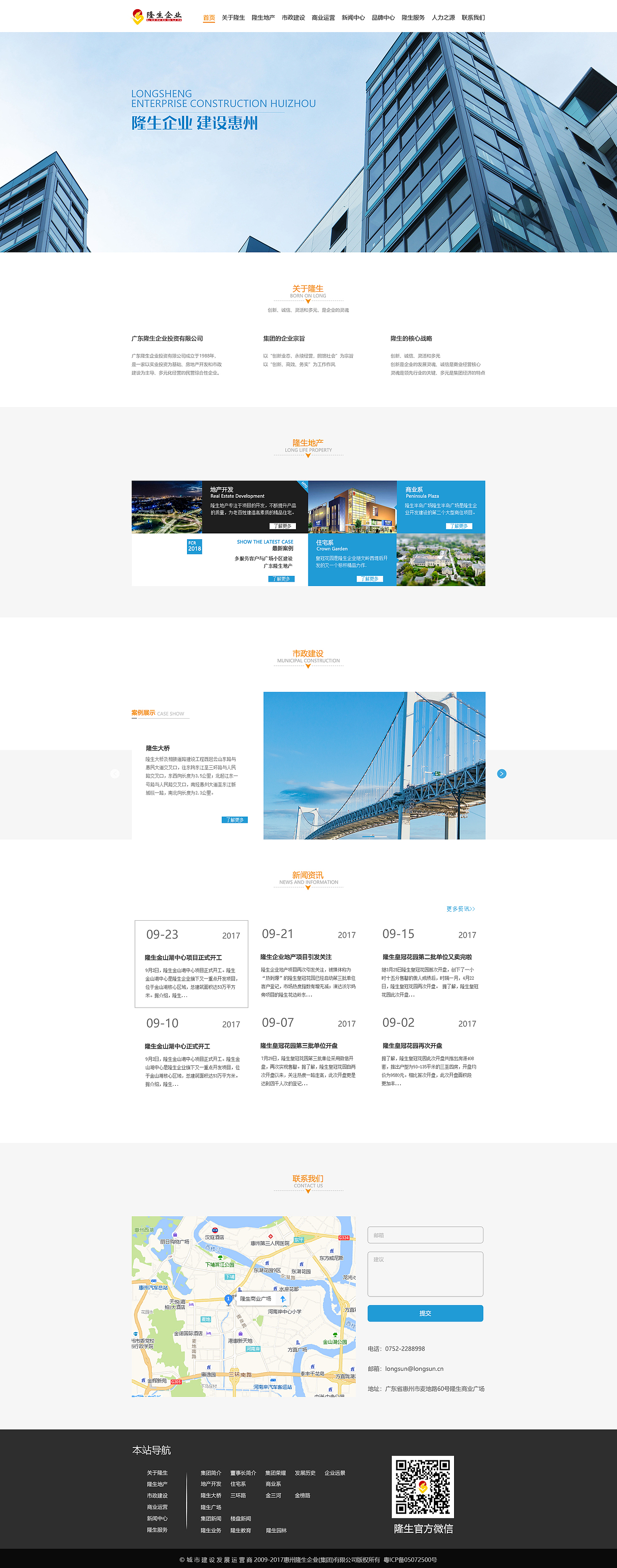 隆盛企业首页（图ZMTI3NDc3Mzg4） - 企业官网 - 站酷设计师fyt22原创素材 - 站酷ZCOOL