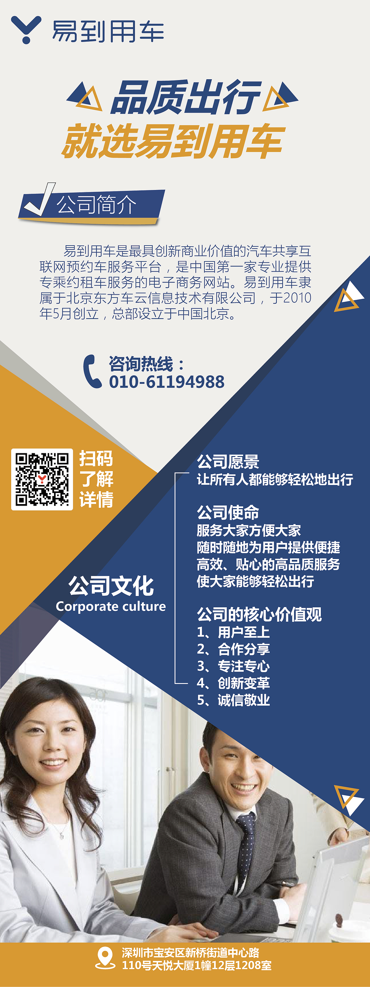 宣传招聘易拉宝