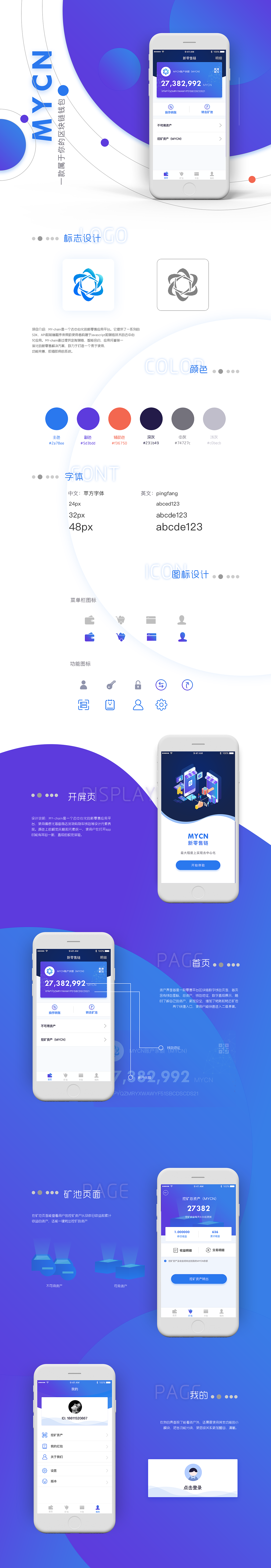 小程序，app界面设计（图ZMTU0ODAxODU2） - APP界面 - 站酷设计师miss萌1212原创素材 - 站酷ZCOOL
