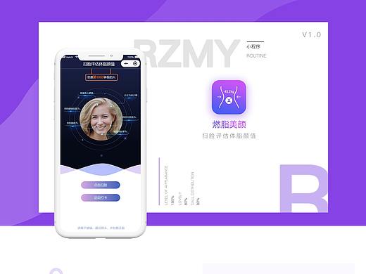 燃脂增肌--小程序