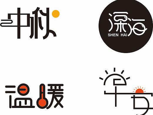 字体设计（个人主页-ZNDc1NjAzNDg=） - 字体/字形 - 站酷设计师ZENG02原创素材 - 站酷ZCOOL