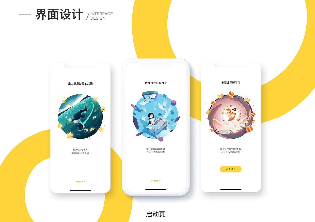 作品集（图ZMjMzMTAwNzAw） - APP界面 - 站酷设计师音世原创素材 - 站酷ZCOOL
