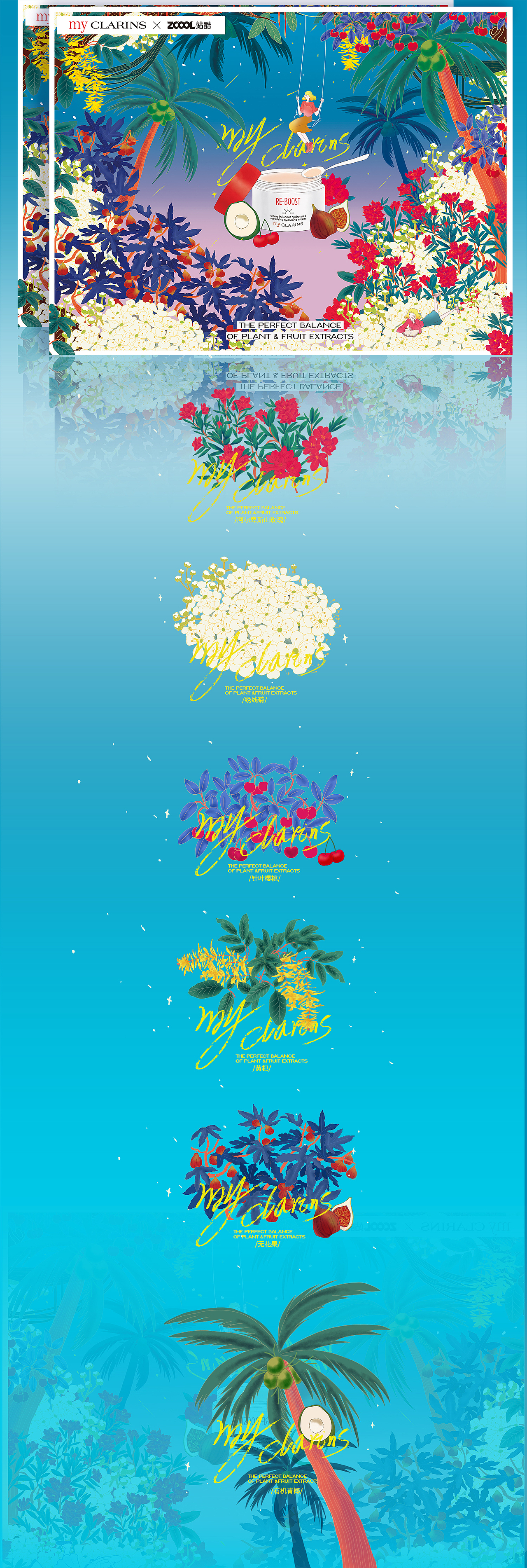 #my CLARINS寻找天然好食肌#你的夏日时光