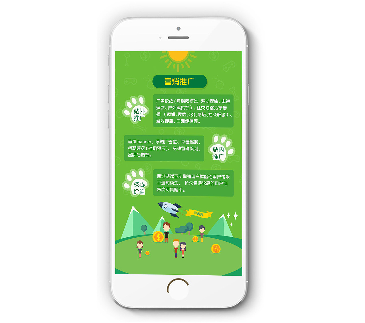 一组扁平化H5静态图（图ZNzExODM5MTY=） - 其他平面 - 站酷设计师gzjoe原创素材 - 站酷ZCOOL