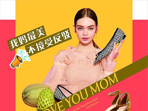 我妈最美，不接受反驳（个人主页-ZMzU4OTQ0MjA=） - 海报 - 站酷设计师liuchao1224原创素材 - 站酷ZCOOL