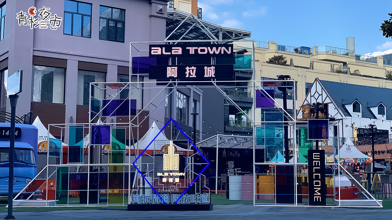 2020阿拉城青杉夜市商业街门头设计