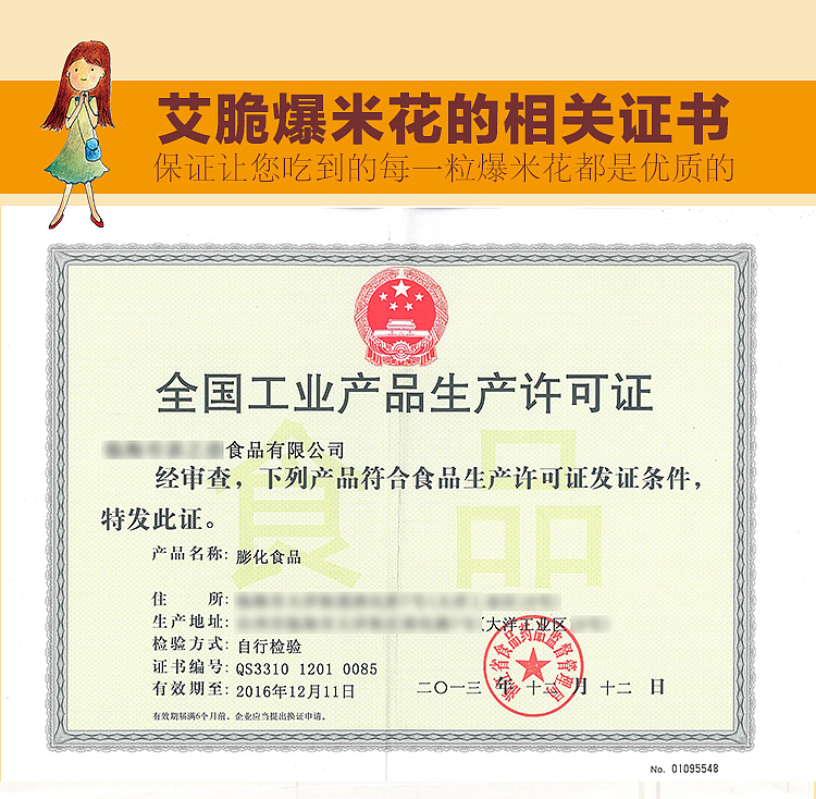 爆米花（图ZMzkyODI2MDg=） - 电商 - 站酷设计师不要吃我脑子原创素材 - 站酷ZCOOL