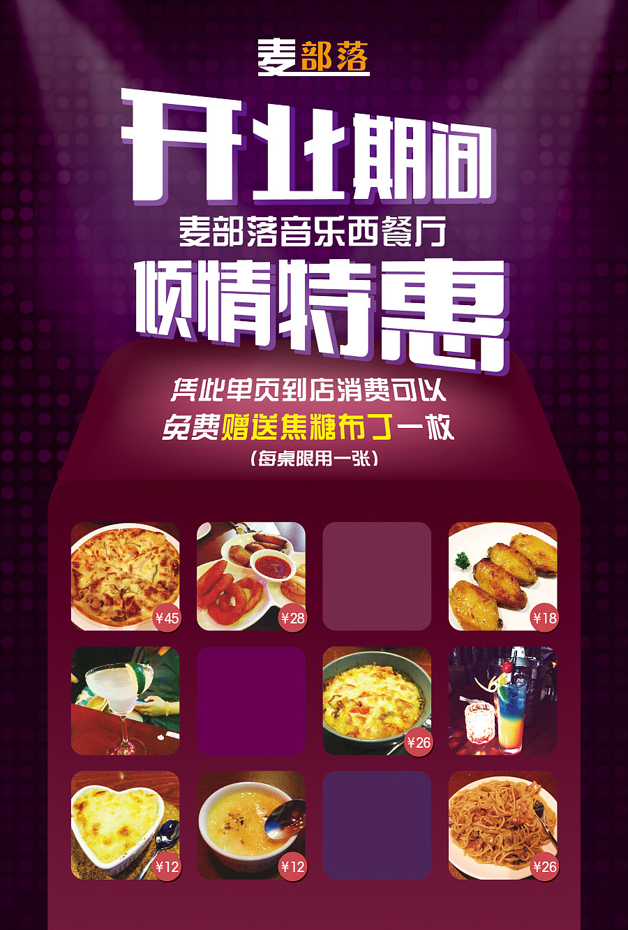餐饮类宣传单页-1（图ZNDQ0MDg1NDg=） - 宣传物料 - 站酷设计师劫色酱原创素材 - 站酷ZCOOL