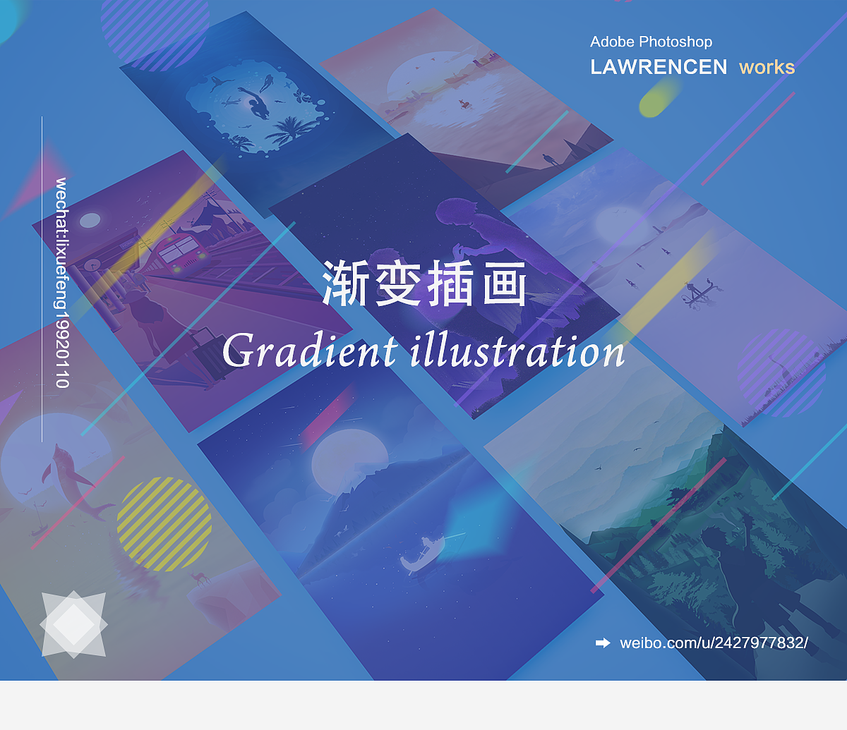 渐变插画（图ZODUxMjMxNzY=） - 创作习作 - 站酷设计师Lawrencestc原创素材 - 站酷ZCOOL