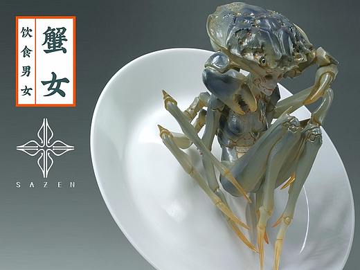 饮食男女蟹女