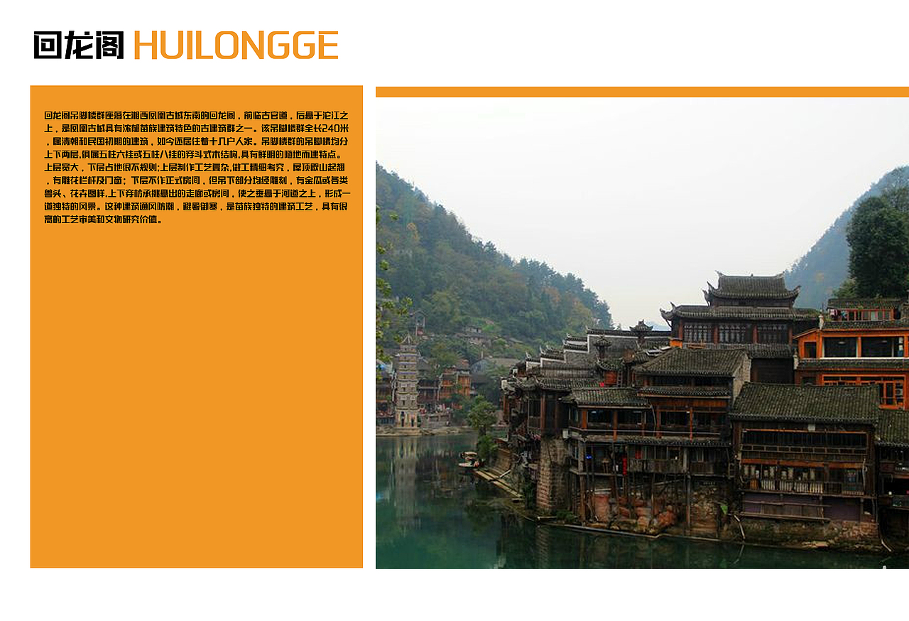 湖南湘西景点（图ZMTE2ODE3NDY0） - 书籍/画册 - 站酷设计师浅墨幺幺原创素材 - 站酷ZCOOL