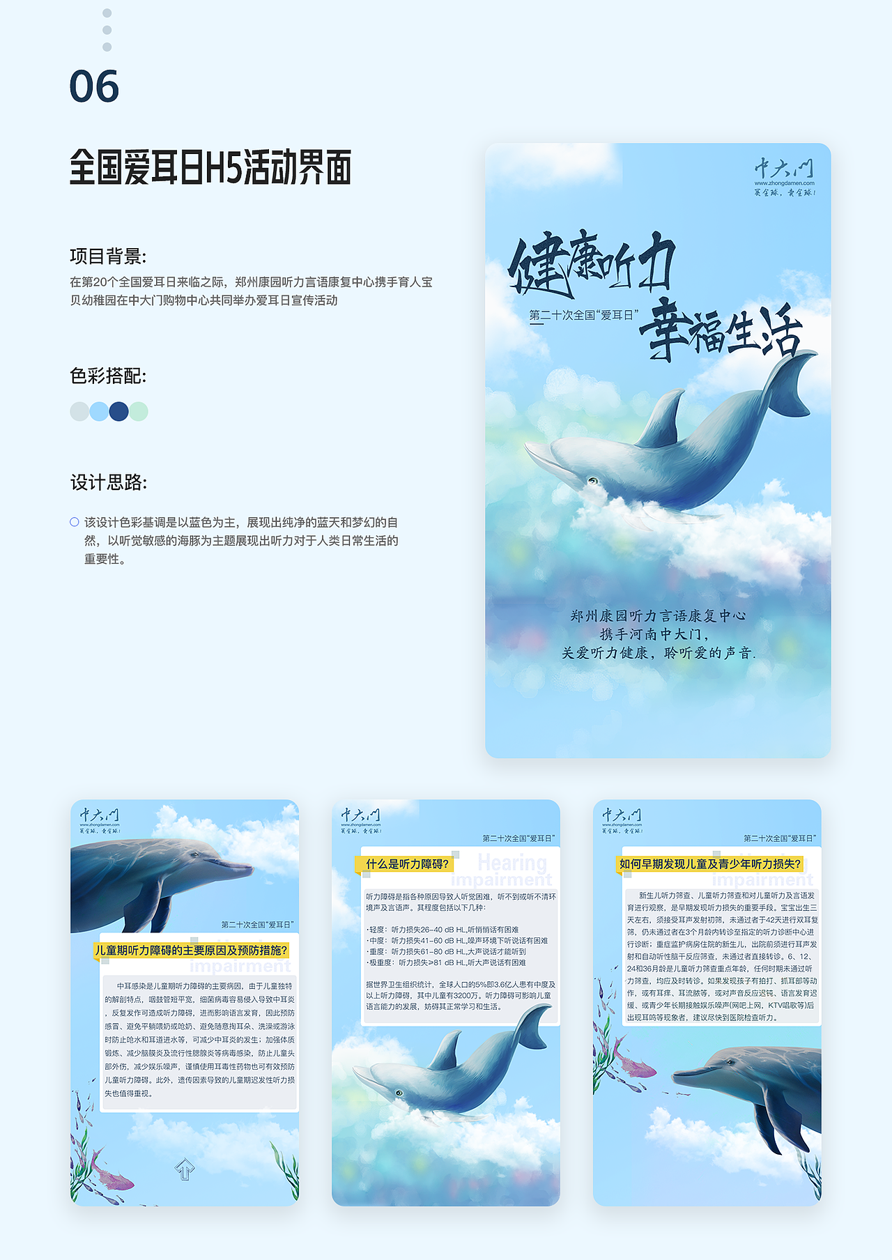 H5活动页作品集（图ZMjE0MDM5NTU2） - APP界面 - 站酷设计师阳光透过心原创素材 - 站酷ZCOOL