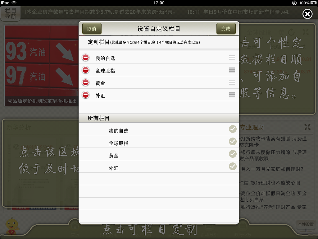 pad界面（图ZMTg0NDAzMDA=） - APP界面 - 站酷设计师dulong14原创素材 - 站酷ZCOOL