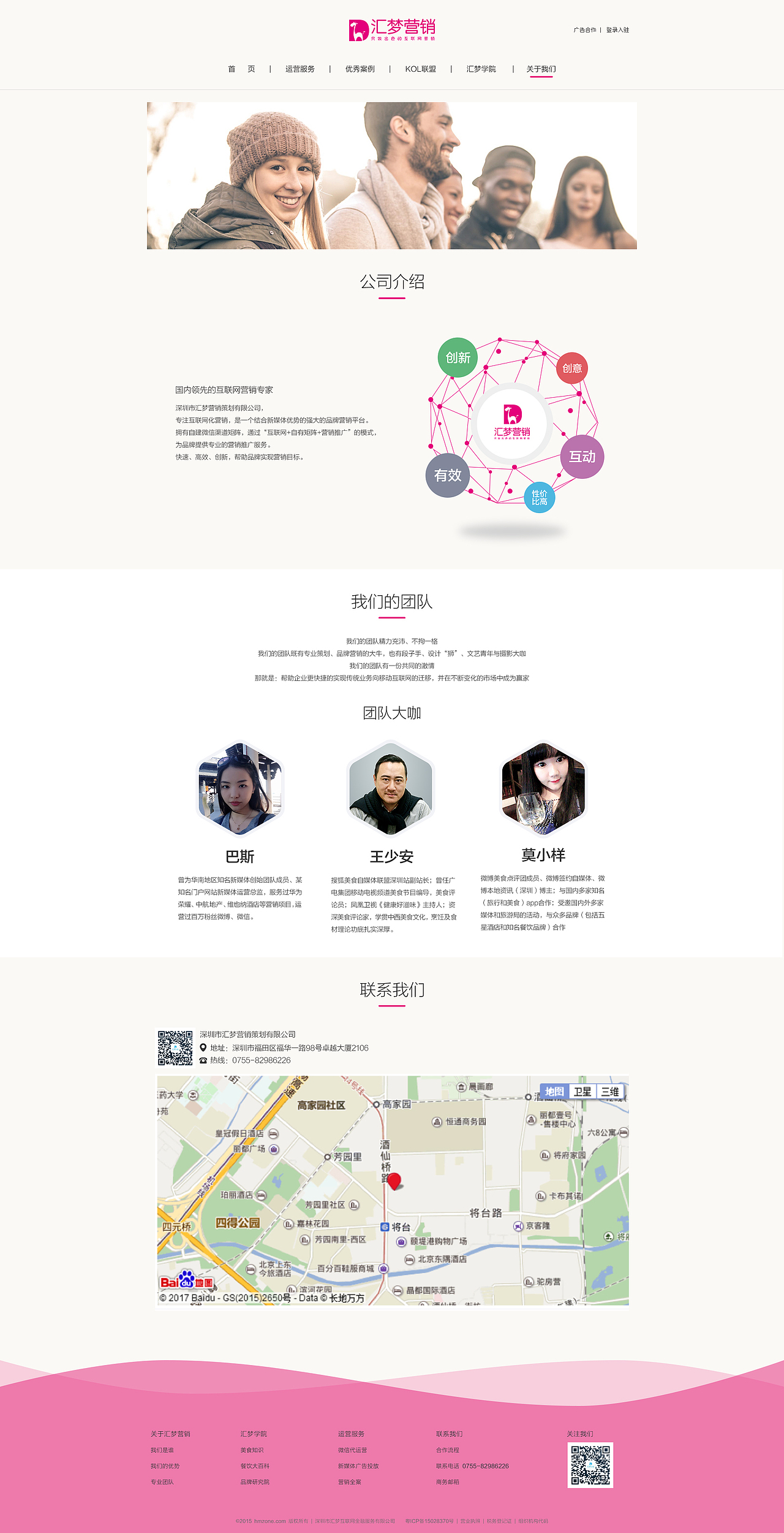 汇梦营销网页设计
