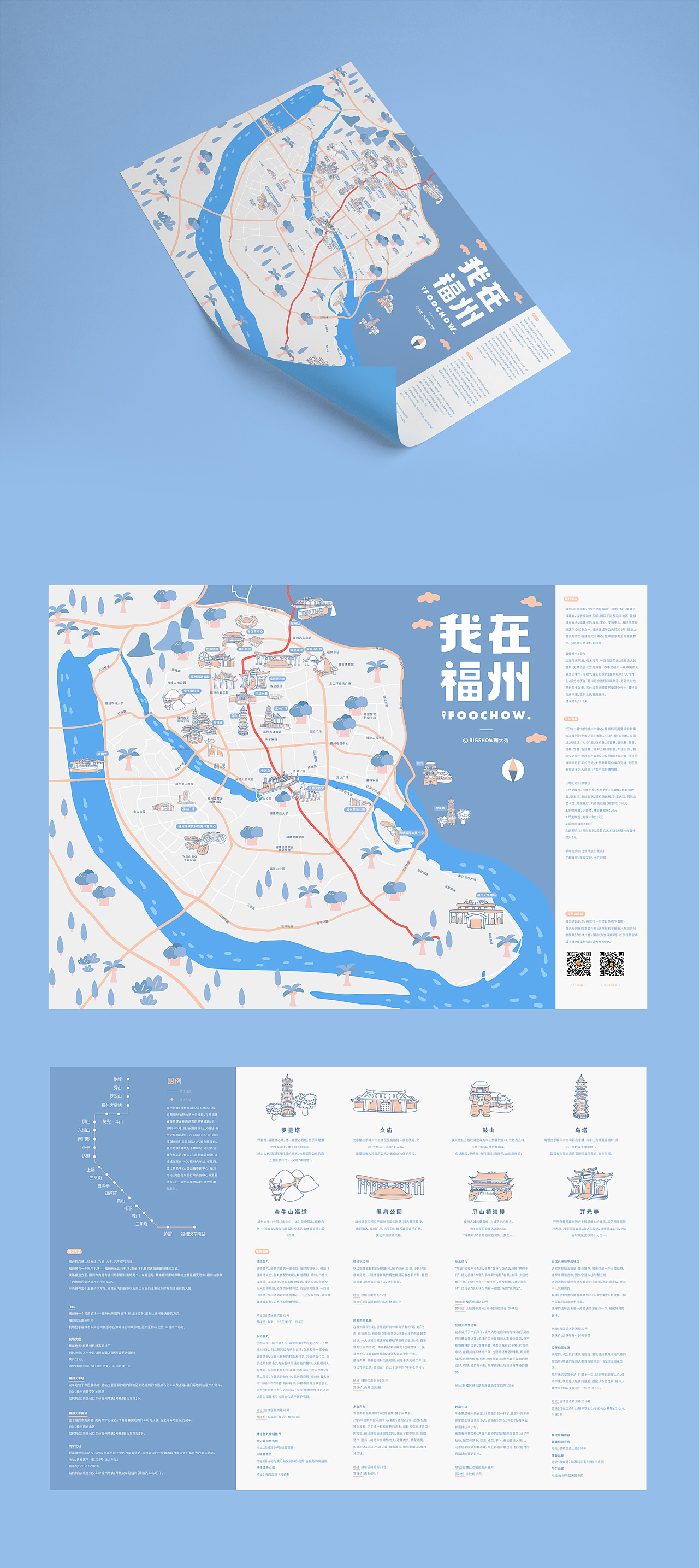 我在福州 | 手绘导览地图