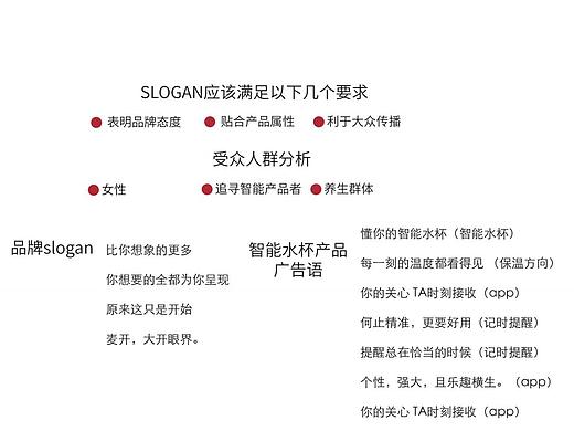 麦开水杯重塑广告语