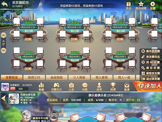 棋牌游戏俱乐部合集