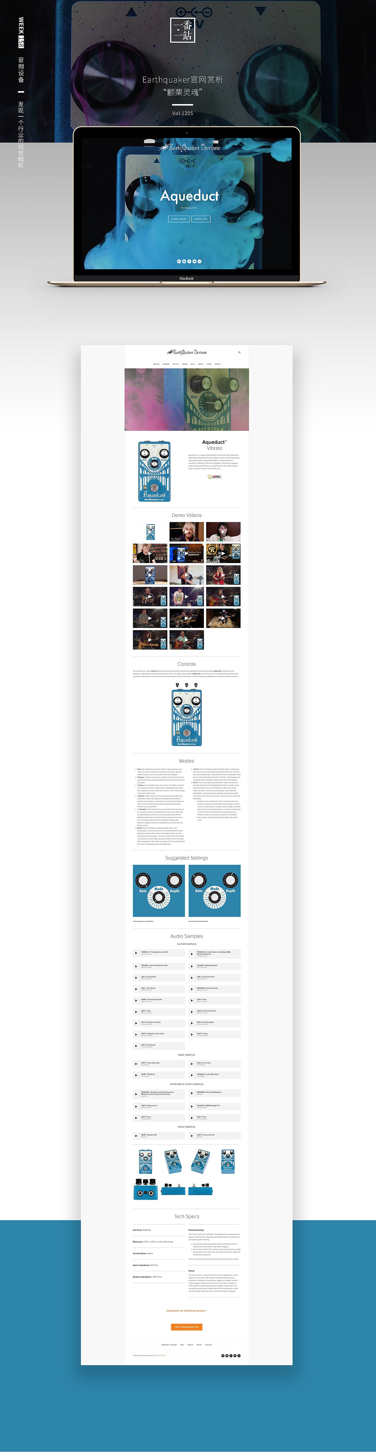 图形设计——Earthquaker官网设计赏析