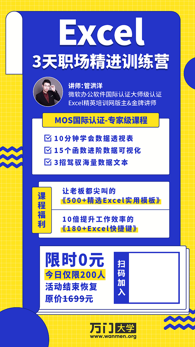 海报,微信宣传图,平面,群裂变