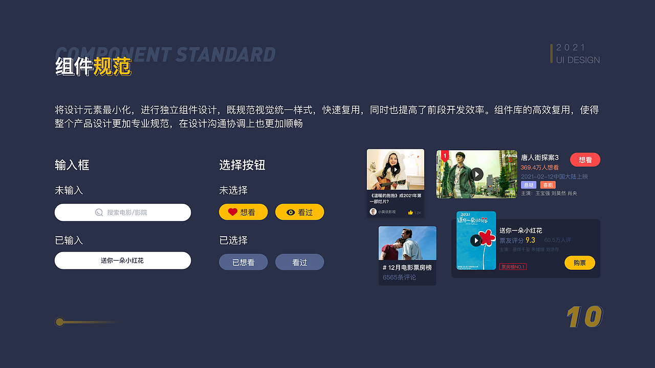 个人作品集（求职中）（图ZMjc3NzY1MTUy） - APP界面 - 站酷设计师敶丗楙原创素材 - 站酷ZCOOL