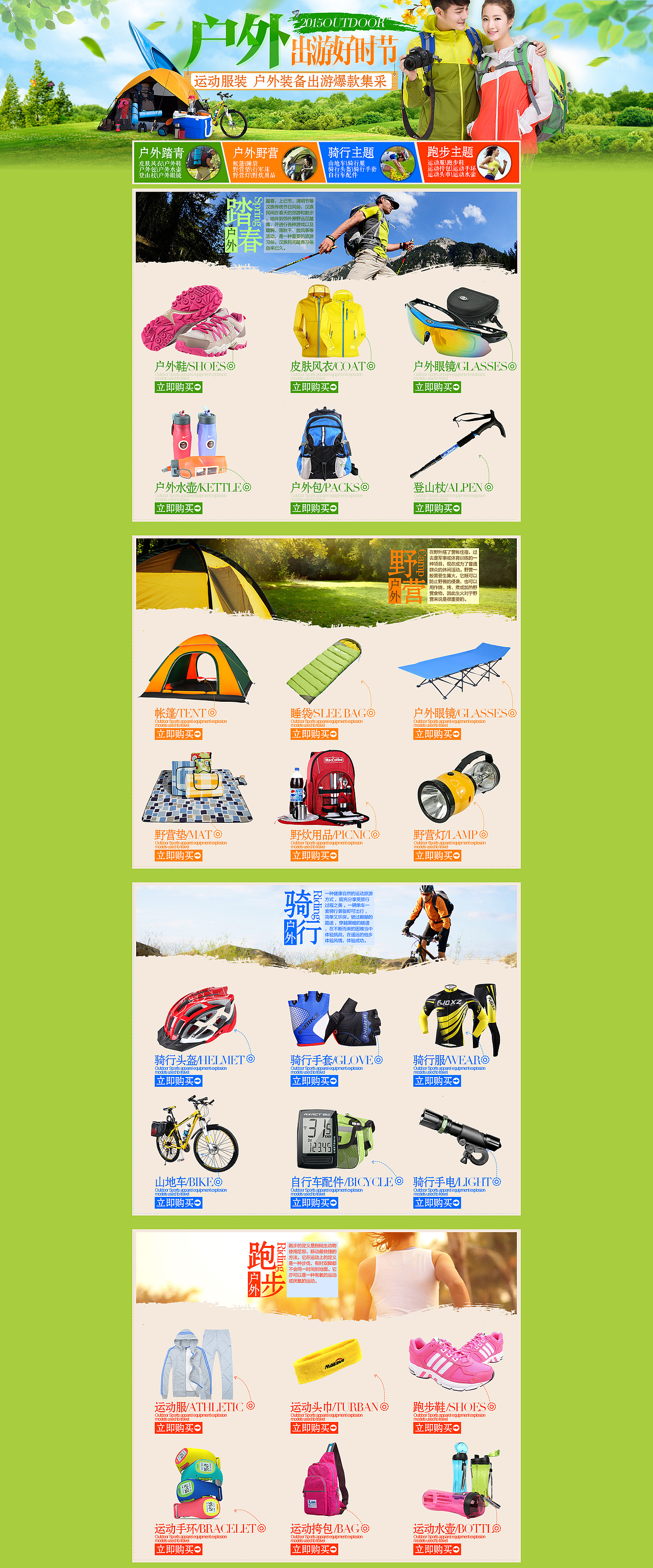 2014页面展播（图ZMjk5NTYxMTI=） - 电商 - 站酷设计师aiuaiu原创素材 - 站酷ZCOOL