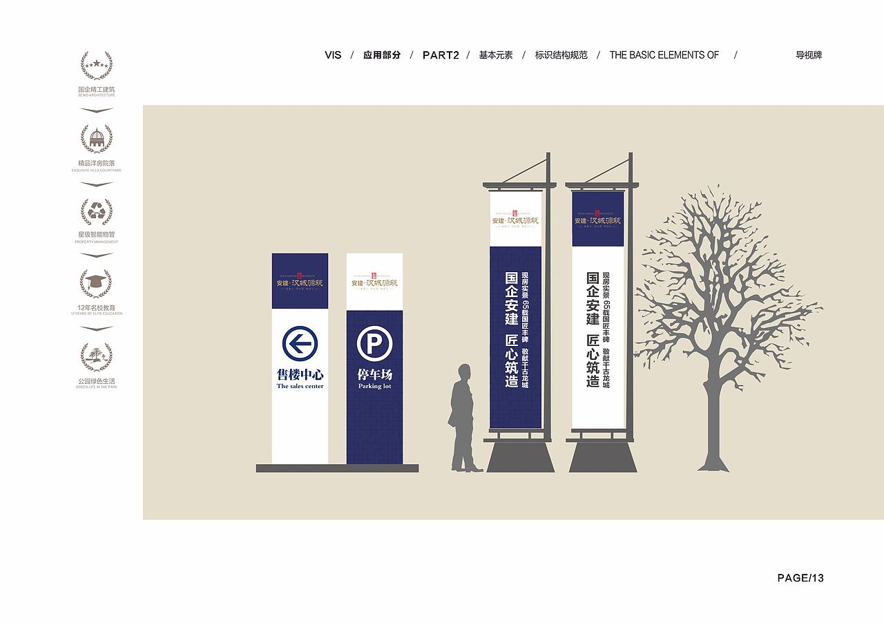 徐州 沛县汉城源筑VI