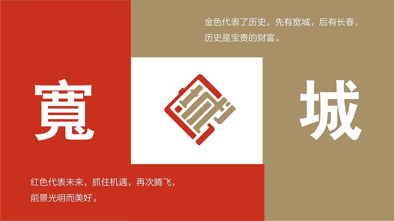 长春市宽城区区政府标志提案（图ZOTkzNzEzNjQ=） - Logo - 站酷设计师自由品牌设计师原创素材 - 站酷ZCOOL