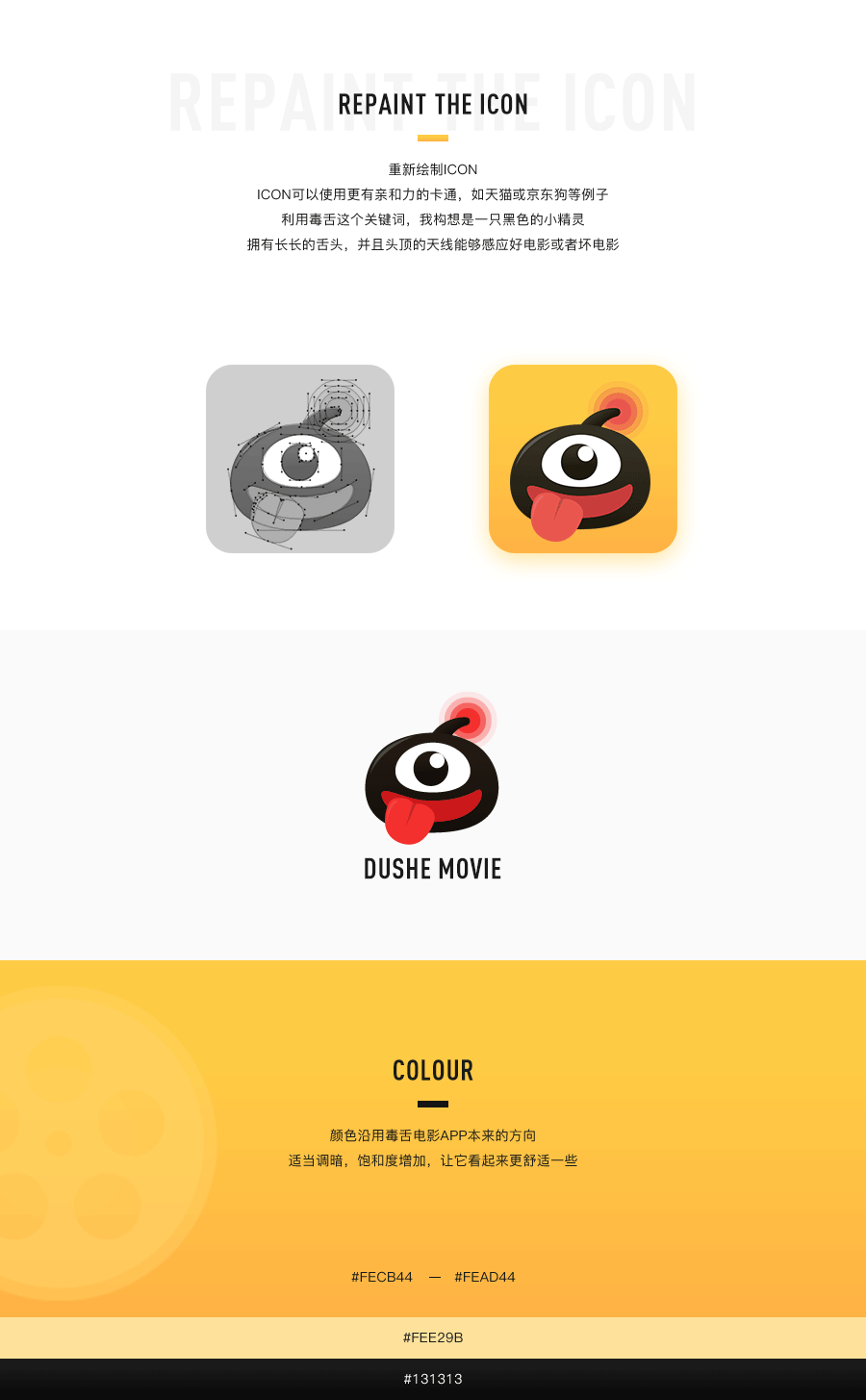 毒舌电影redesign（图ZMTIwMTE1MDI4） - APP界面 - 站酷设计师朝饮木兰原创素材 - 站酷ZCOOL