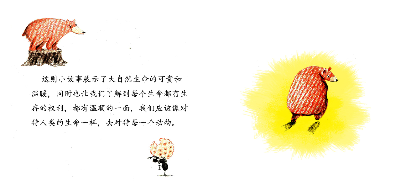 插图小绘本（图ZMTcwNjMxODky） - 绘本 - 站酷设计师jessica_qqqy原创素材 - 站酷ZCOOL