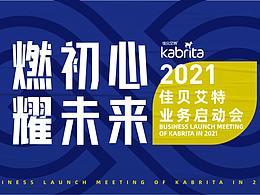 2020年飞机稿