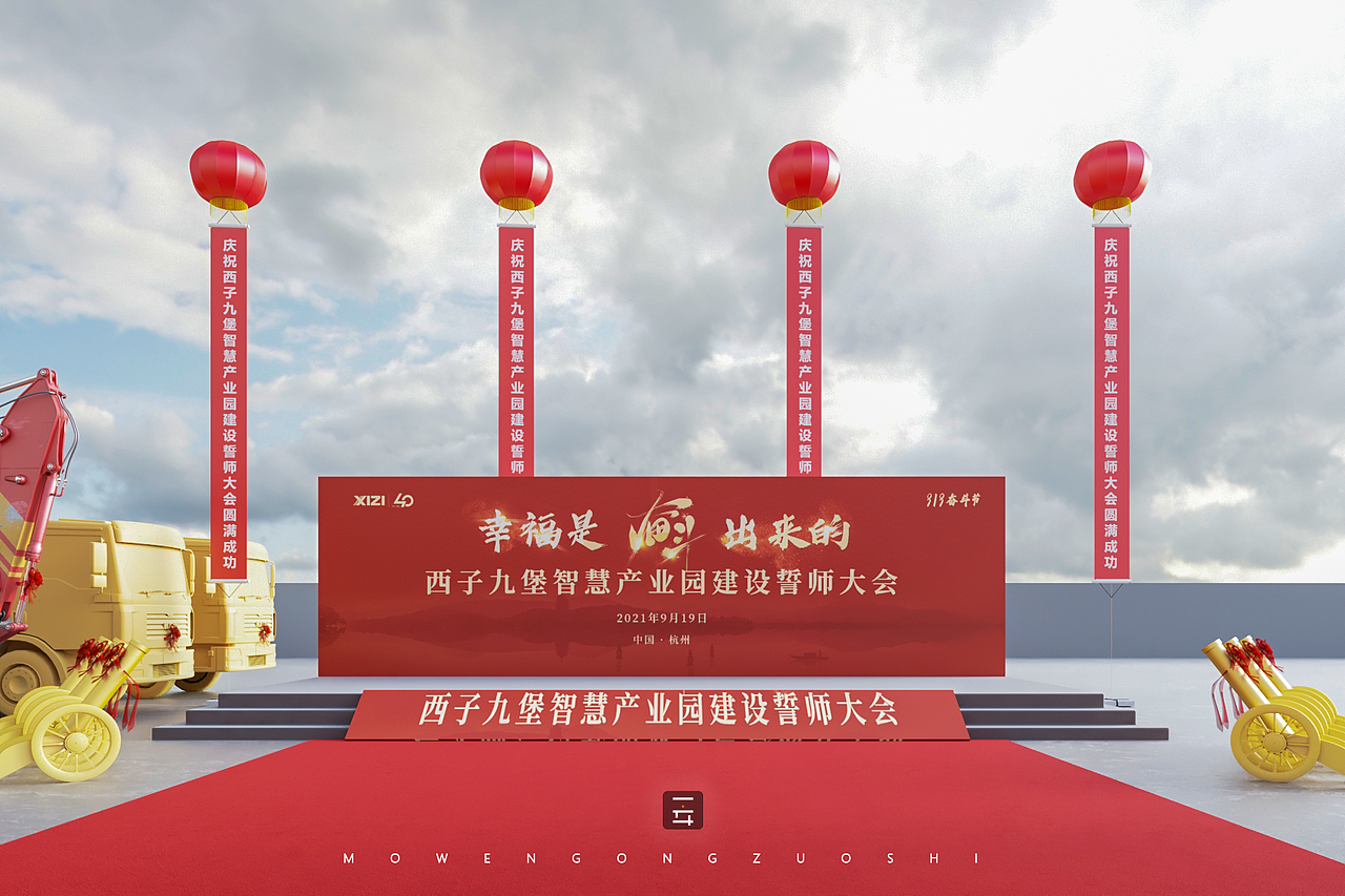 【墨文空间】奠基坑仪式（图ZMjcxOTE4MDYw） - 其他三维 - 站酷设计师墨文表现原创素材 - 站酷ZCOOL