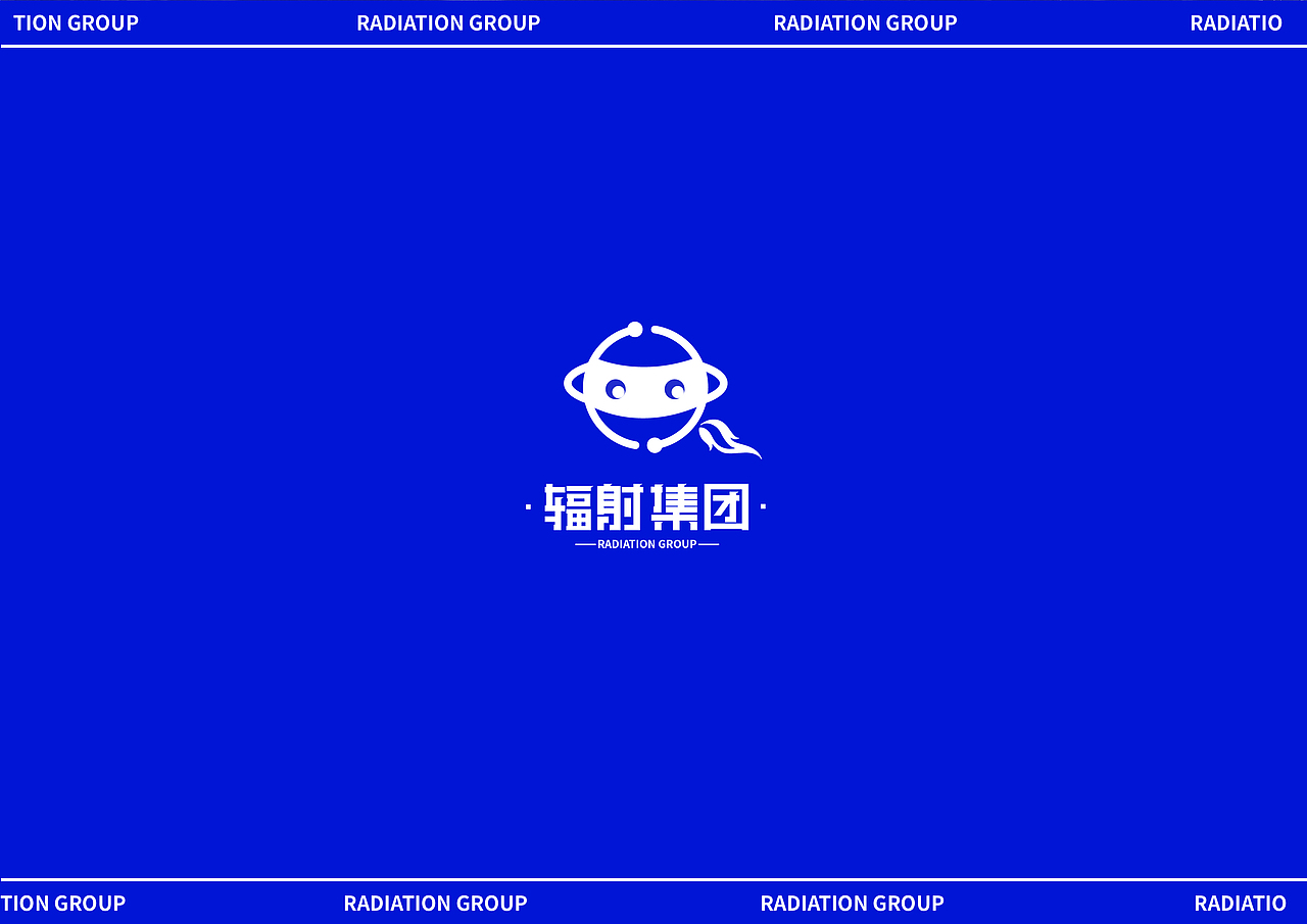 "Radiation group"潮牌——品牌设计