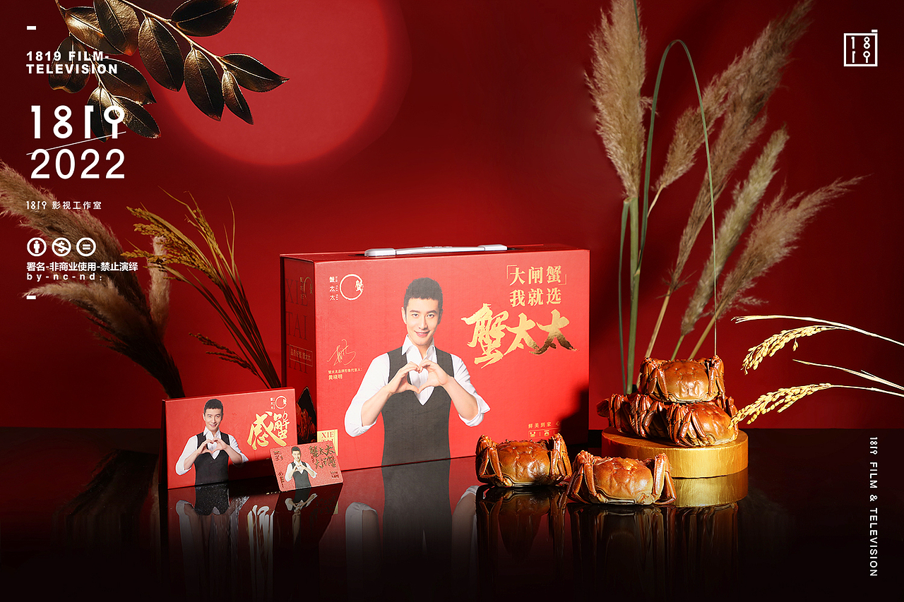 礼盒商业礼品商业拍摄kv 蟹太太（图ZMzUyODQzMDgw） - 产品摄影 - 站酷设计师1819摄影工作室原创素材 - 站酷ZCOOL