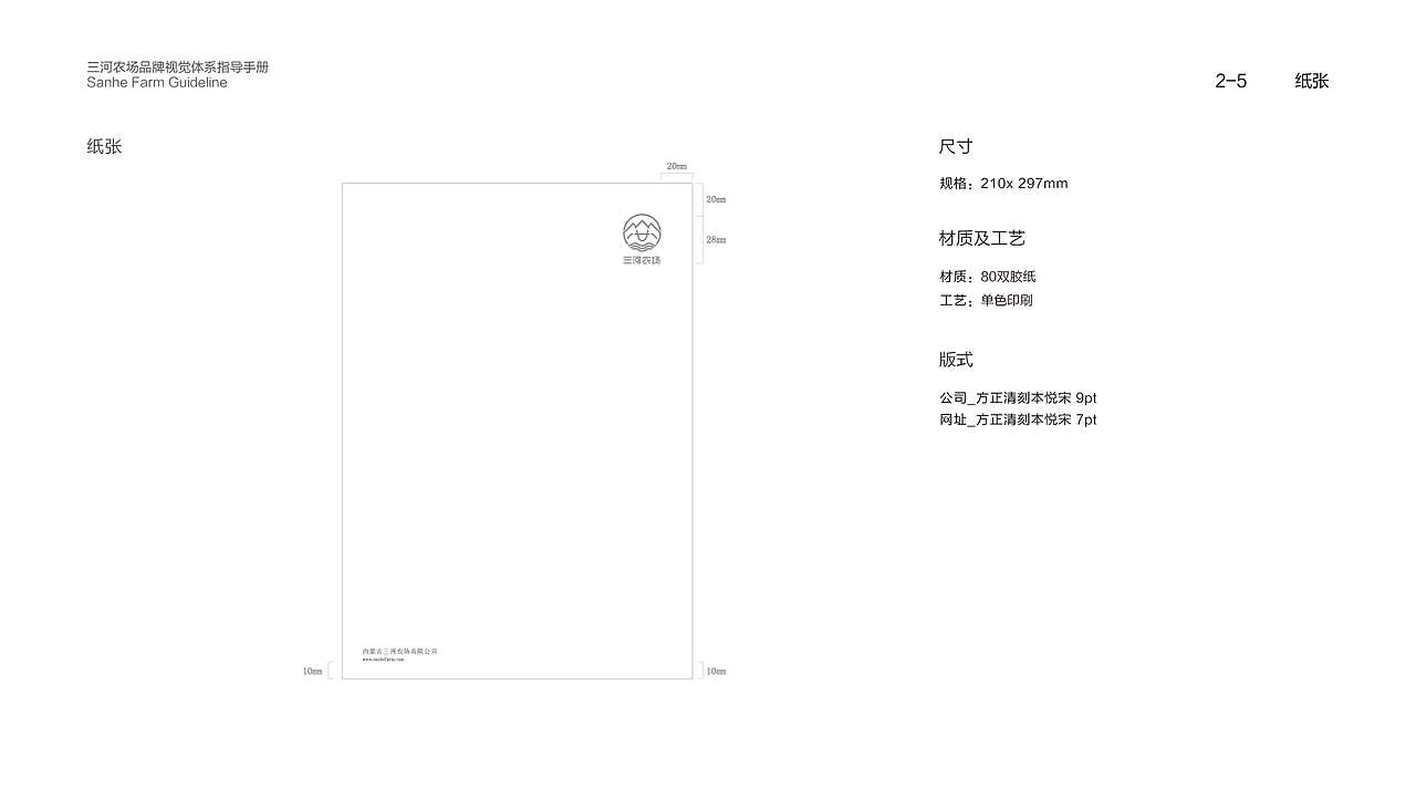 【农牧场VI设计】品牌视觉体系指导手册（图ZNzU4MDYxMzI=） - 品牌 - 站酷设计师库伯555原创素材 - 站酷ZCOOL