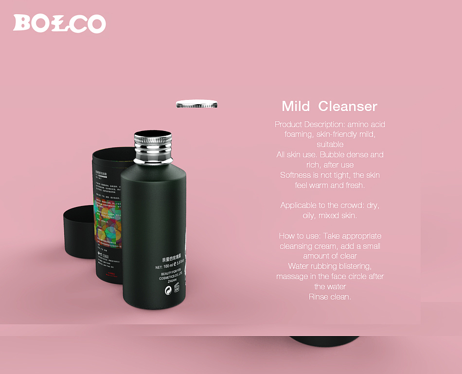 Mild--Cleanser(三维化妆品包装设计)