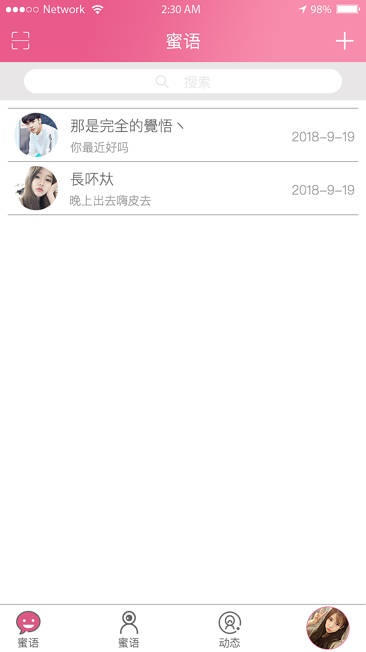 蜜语聊天（图ZMTA0NTMzMTg4） - APP界面 - 站酷设计师馋嘴猪原创素材 - 站酷ZCOOL