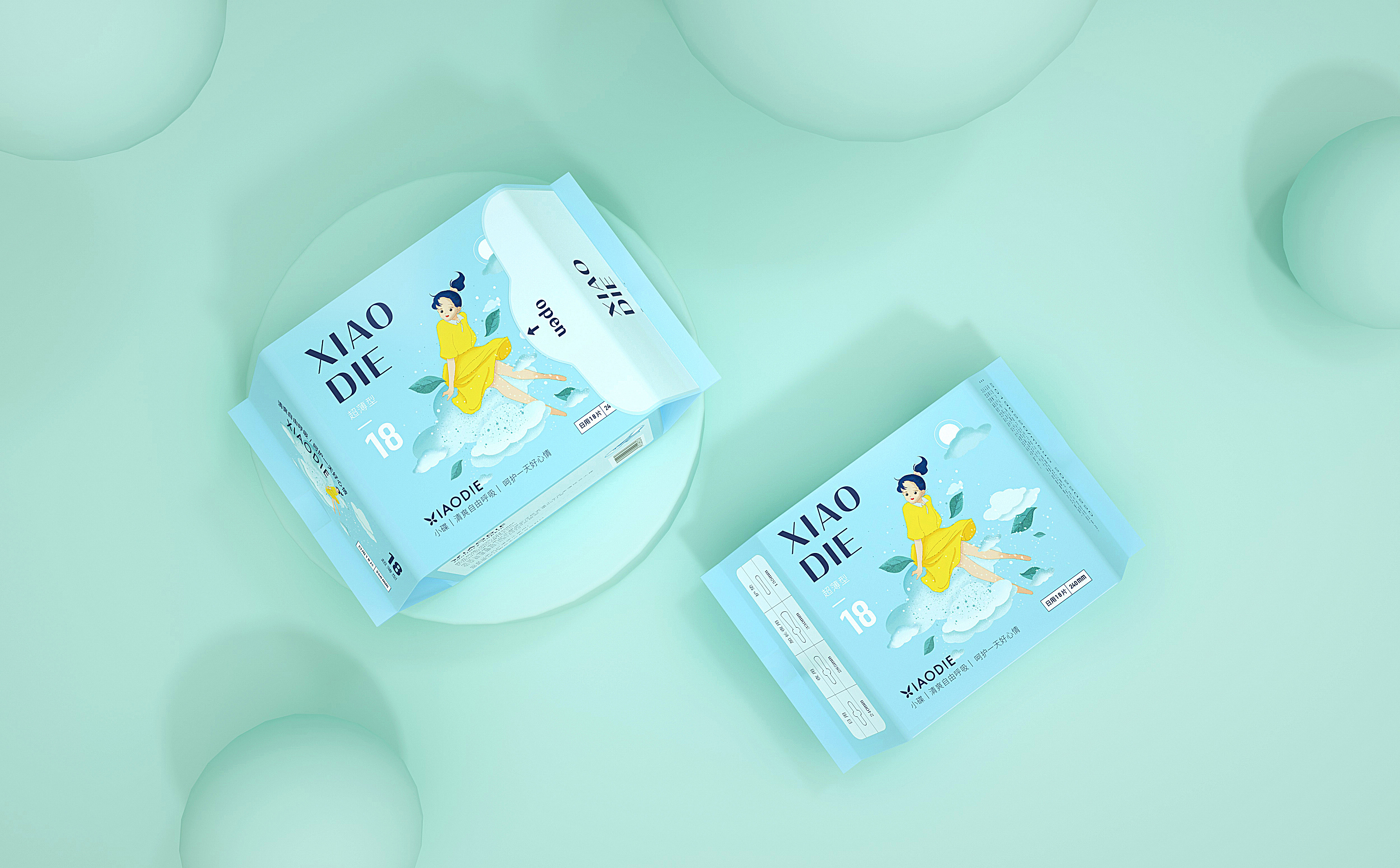 小蝶卫生巾包装设计