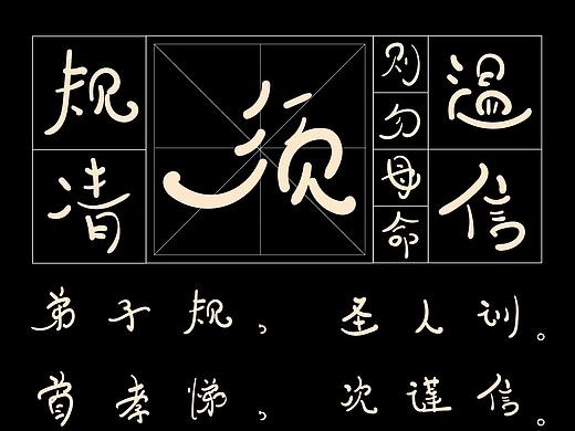 字体设计-卡通弯弯体