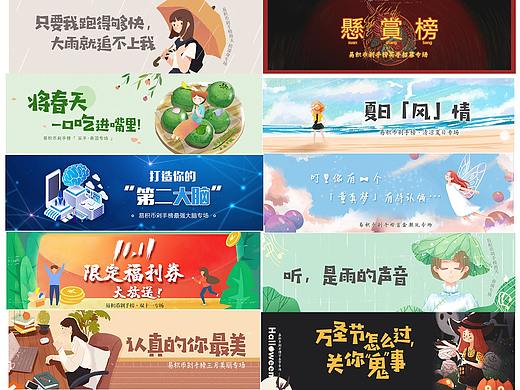 剁手榜汇总 主题页面